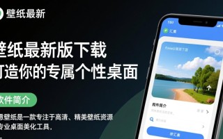 得意壁纸电脑最新版下载在哪里找？安全吗？