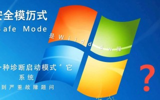 Windows安全模式英文是什么？怎么进入安全模式？