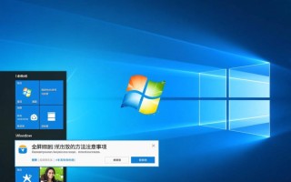 Windows取消全屏缩放后，如何恢复原始显示比例？
