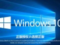 Windows10正版激活后，如何验证激活状态是否有效？