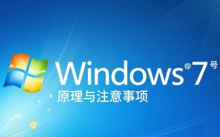 Windows7算号工具安全吗？哪里下载靠谱？
