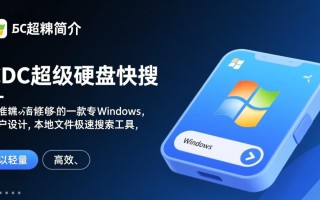 CJC超级硬盘快搜最新版下载安全吗？有官方渠道吗？