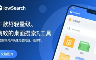 lowSearch最新版下载哪里安全？官方渠道怎么找？