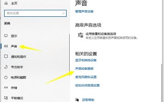 Windows 10系统音量怎么调？故障或异常怎么办？