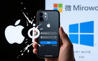 iphone windows登录界面