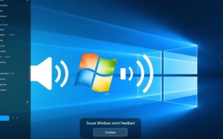 如何永久取消Windows退出声音？