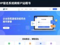 php报名系统网站模板