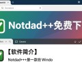 Notepad+文本编辑器下载-Notepad+免费下载