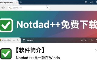 Notepad+文本编辑器下载-Notepad+免费下载