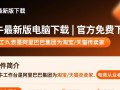 千牛最新版下载-千牛最新版电脑下载