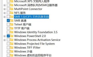 如何彻底关闭Windows文件共享功能？