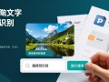 php实现图片文字自动识别，具体该怎么做？