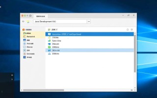 如何在Windows系统中准确查找并确认JDK的安装目录路径？