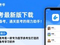 银成医考最新版客户端下载