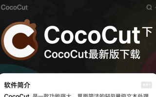 Cococut最新版下载，一键获取官方安装包