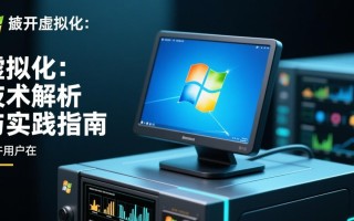 Windows打开虚拟化失败怎么办？BIOS里找不到VT选项咋办？