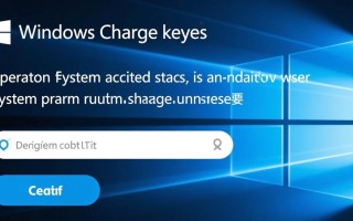 激活Windows时如何更改密钥？