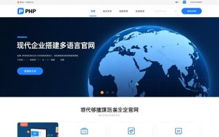 php企业中英文网站源码
