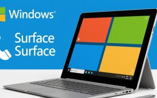 Windows Surface服务电话是多少？官方售后热线是多少？
