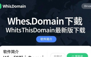 WhoisThisDomain下载-WhoisThisDomain最新版下载