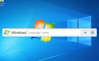 windows 语言栏位置