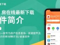房在线最新版下载，安全快速安装官方软件