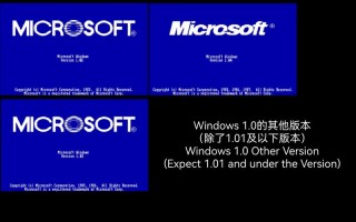 动感Windows1是什么？