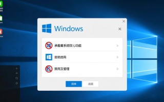 出现Windows功能弹窗怎么办？教你3步快速解决！
