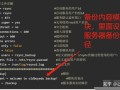 Windows如何实现rsync增量备份？