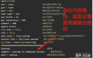Windows如何实现rsync增量备份？