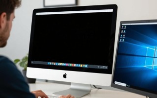 mac pd连接windows黑屏怎么办？解决方法有哪些？