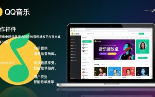 QQ音乐电脑版20.05最新版免费下载，安全吗？好用吗？