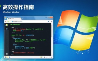 windows命令窗口代码有哪些常用命令及使用方法？