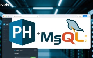 PHP MySQL并发冲突怎么办？高并发下数据一致性如何保障？