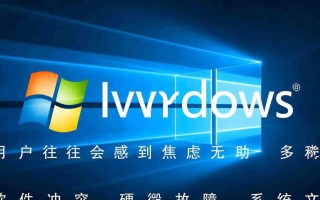 Windows无法开启怎么办？3步排查解决系统启动失败问题