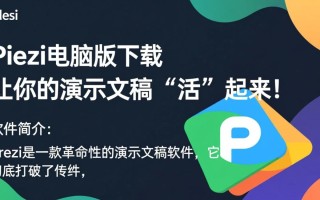 Prezi电脑版下载-Prezi pc端下载安装