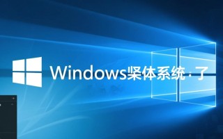 Windows系统最新版本是2025年发布的Windows 11 24H2，你还在用旧版吗？