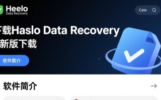 Hasleo Data Recovery下载-Hasleo Data Recovery最新版下载