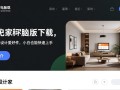 躺平设计家电脑版专业下载安装