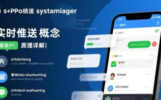 PHP如何实现实时推送系统消息给客户端？