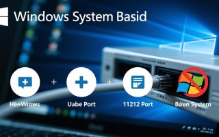 Windows如何彻底禁用11211端口？步骤方法详解