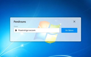 安装windows更改位置