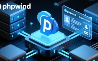 phpwind数据库如何高效优化与安全维护？