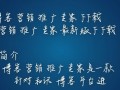 和讯博客营销推广专家最新版下载好用吗？