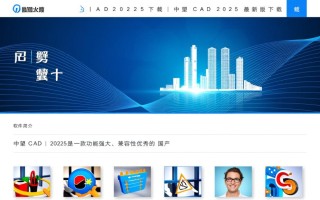 中望CAD2025下载-中望CAD2025最新版下载