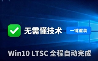 LTSC系统如何兼容运行Windows软件？