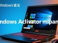 雷神Windows激活失败怎么办？激活密钥无效或系统报错如何解决？