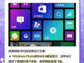 Windows Phone应用开发，现在还值得学吗？