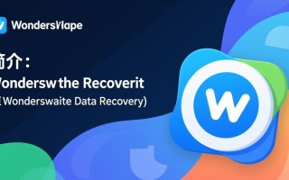 Wondershare Recoverit免费中文版下载