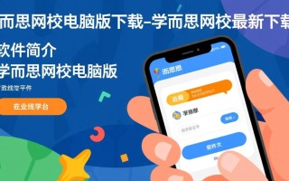 学而思网校电脑版最新下载